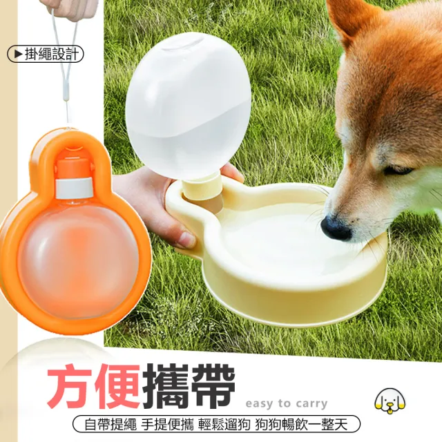 【LIKE PET】寵物外出蒙古包水壺(隨行杯/外出水壺/水瓶水杯/飲水瓶/飲水器)