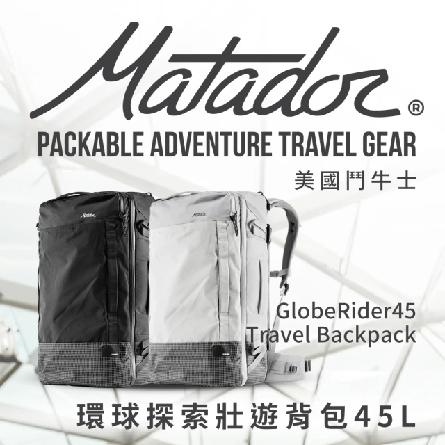 Matador 鬥牛士 GlobeRider45 Travel Backpack 環球探索壯遊背包45L - 灰白色(旅行袋/登機包/防潑水)