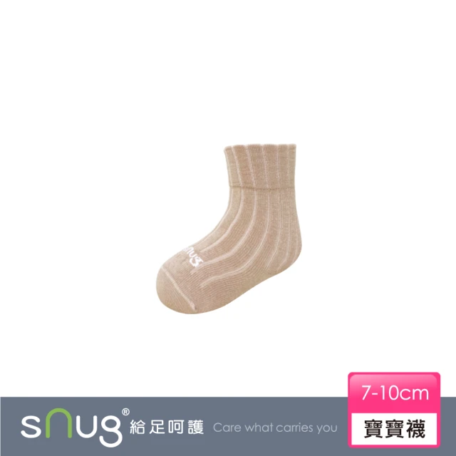 sNug 給足呵護 中筒健康寶寶襪-焦糖奶(寶寶襪/無毒健康/台灣製造 /10秒除臭襪)