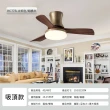 【YOUP優品】新中式家用實木變頻客廳風扇燈(42寸变頻遥控+三色变光)