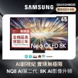 【SAMSUNG 三星】65型8K NeoQLED智慧連網 液晶顯示器(QA65QN800DXXZW)