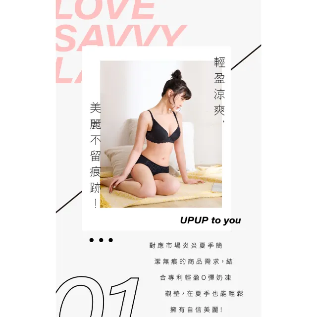 【SAVVY 莎薇】粉水2UP M-LL中低腰三角褲 無痕竹纖維內褲-AS2560SJ(百搭膚)