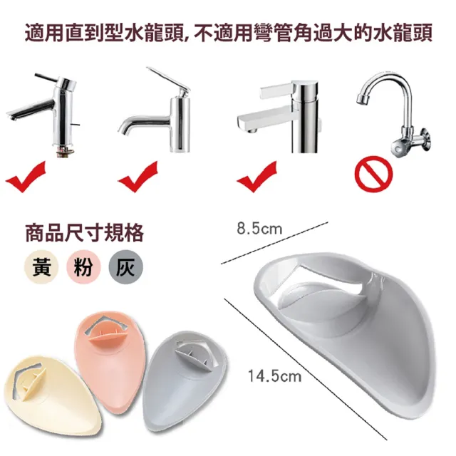 【JOP嚴選】水龍頭延伸器 2入組 導水器 寶寶洗手器(延長 延伸器 引水)