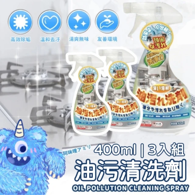居清者 日式油污清潔劑 3瓶組(化油為水化汙為淨) 推薦