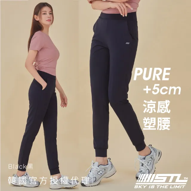 【STL】1+1組合／韓國瑜伽 PURE +5ccm Jogger 高腰 涼感 女 運動機能 束口褲 長褲(買一送一／多色)