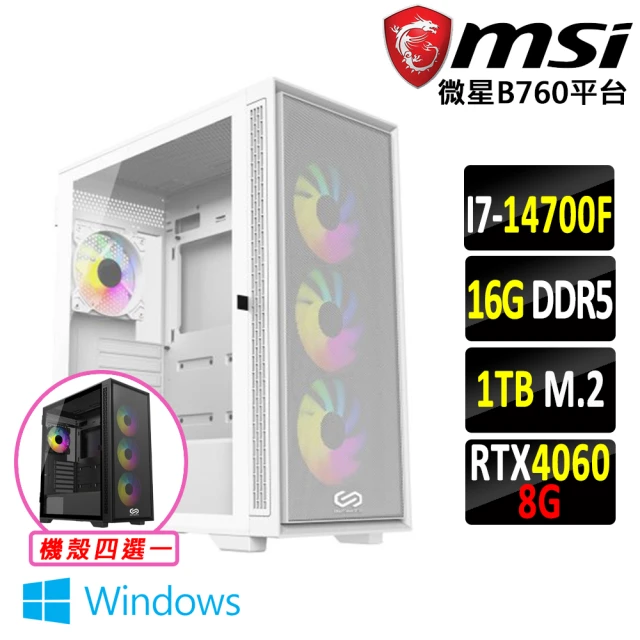 微星平台微星平台 i7二十核GeForce RTX 4060 Win11{榮州町II W}電競機(I7-14700F/B760/16G/1TB SSD)