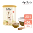 【御復珍】MOMO獨規品-杏仁粉12道研磨450gX6罐(無添加蔗糖)