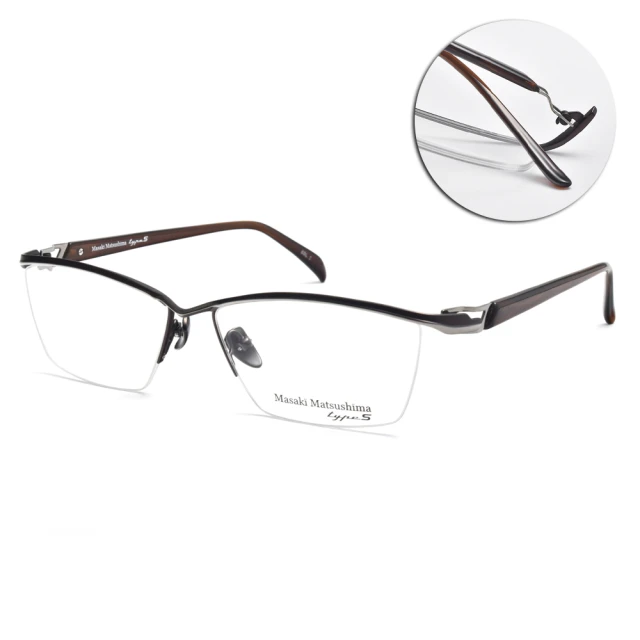 Masaki 松島正樹 流線型半框光學眼鏡 type S系列(柚木透咖#MFT5071 C5)
