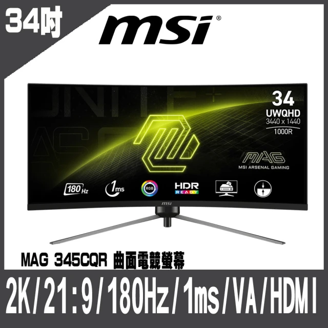 MSI 微星 MAG 345CQR 曲面電競螢幕(#MAG 345CQR #曲面電競螢幕)