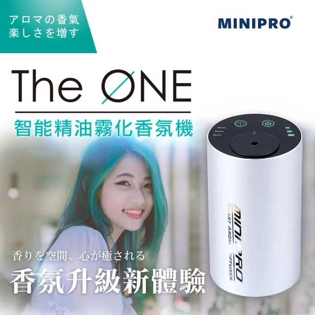 【MINIPRO】第二代TheONE智能無線精油霧化香氛機-森林綠(/芳香機/水氧機/擴香儀/無水香氛機/MP-6888)