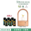 【Bonnie House 植享家】雙有機精油5ml（兩入組）+暖星相伴琉璃擴香儀