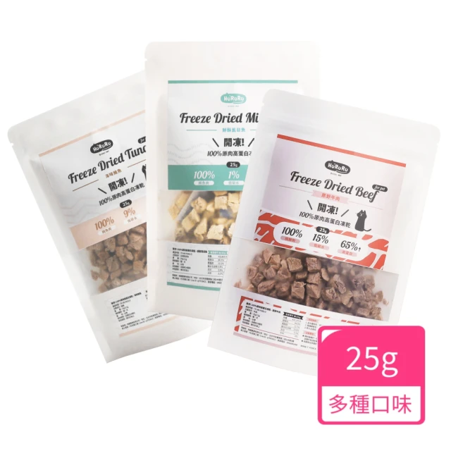 防御工事 Hururu 開凍! 100%原肉高蛋白凍乾25g(海味鮪魚/鮮酥虱目魚/寵物零食)