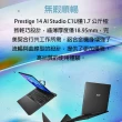 M365★【MSI】14吋Ultra7-155H RTX4050輕薄AI筆電(Prestige 14 AI Studio/32G/1TB SSD/W11P/C1VEG-009TW)