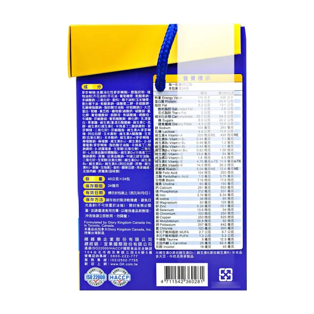 【維維樂 佳倍優】糖尿病配方粉狀營養品X2盒+6包(24包/盒 贈旅行收納袋)