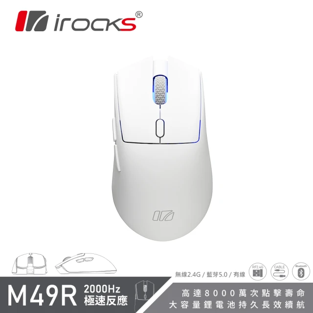 i-Rocks iRocks M49R 藍芽 無線 三模 光學 輕量化 電競 滑鼠 白