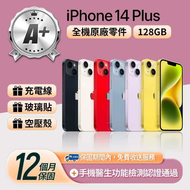 Apple A+級福利品 iPhone 14 Plus 128GB 6.7吋(贈空壓殼+玻璃貼)
