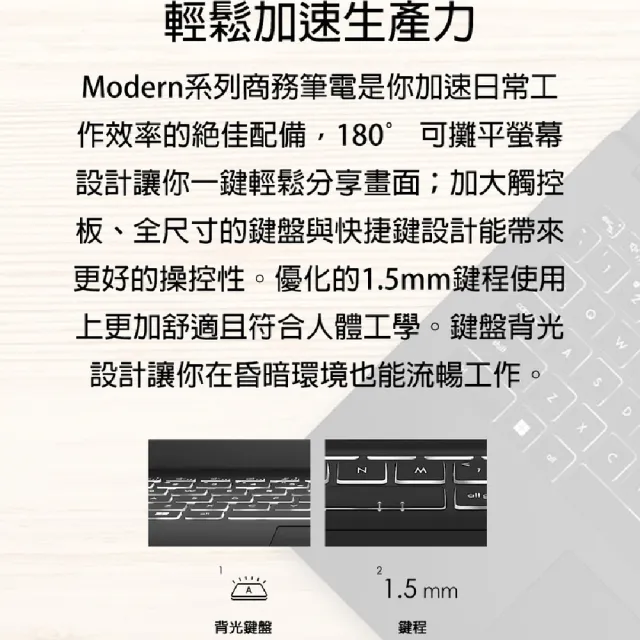 M365★【MSI 微星】15.6吋i9 高效輕薄筆電(Modern 15 H/i9-13900H/16G/1TB SSD/W11/C13M-093TW)
