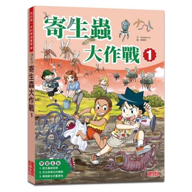 哆啦A夢科學任意門23：生物超能模擬器好評推薦