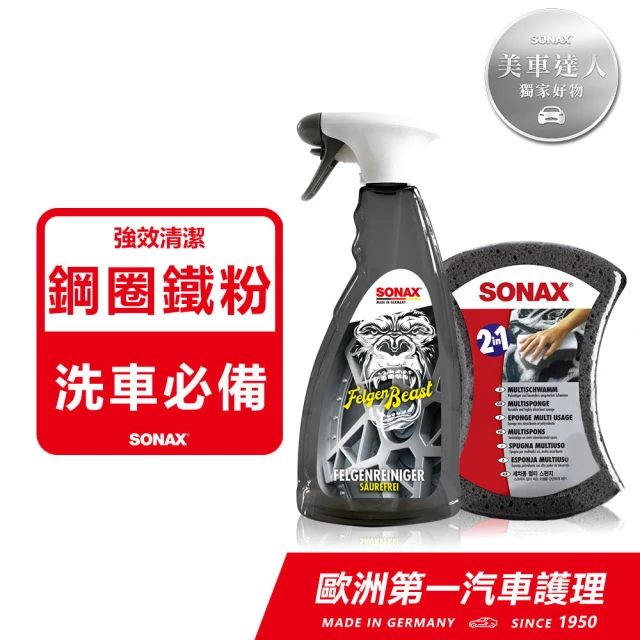 【SONAX】鋼圈魔獸+雙效洗車海綿(輪圈鐵粉.大容量包裝)