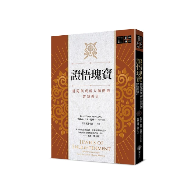 四家合註入門 3：修習軌理優惠推薦