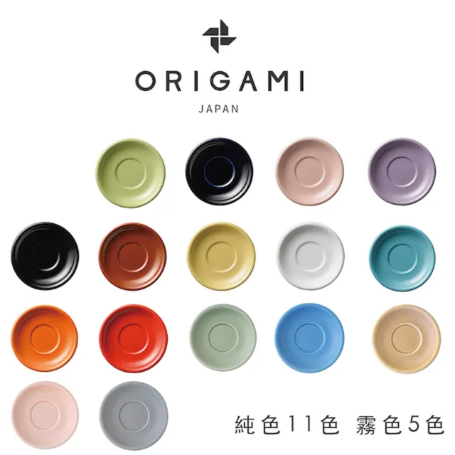 【ORIGAMI】陶瓷拿鐵碗盤 適用250ml(台灣總代理)