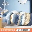 【Green 綠的寢飾】買一送一100%精梳棉床包枕套組(單人/雙人/加大  多款任選)