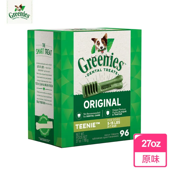 【Greenies健綠】狗潔牙骨 原味 27oz*2入 寵物零食/潔牙骨/狗零食(任選)