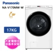 【Panasonic 國際牌】17公斤變頻洗脫滾筒洗衣機(NA-V170MW-W)