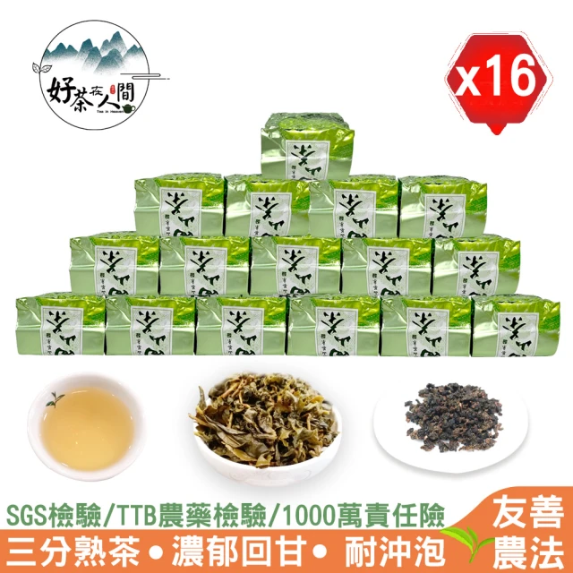 台灣茶人 梨山清韻風味烏龍150GX8包(共2斤)優惠推薦