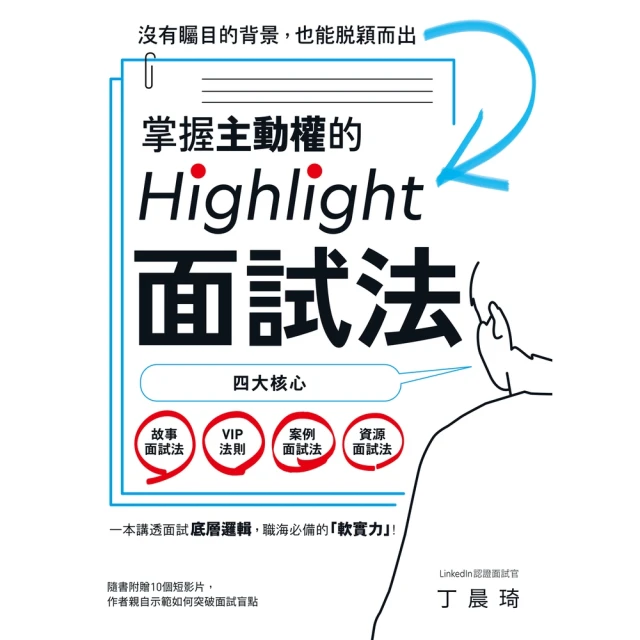 【MyBook】夠好的工作：你的工作不代表你，挑戰「夢想工作