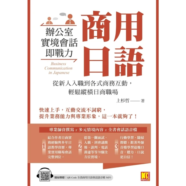 【MyBook】英語輕鬆學：學好初級口語就靠這本！+ QR 