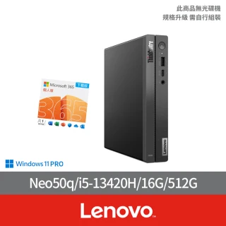 Lenovo 微軟M365組★i5八核商用電腦(Neo50q