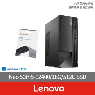 Lenovo 企業版Office2021組★i5六核商用電腦(Neo 50t/i5-12400/16G/512G SSD/W11P)