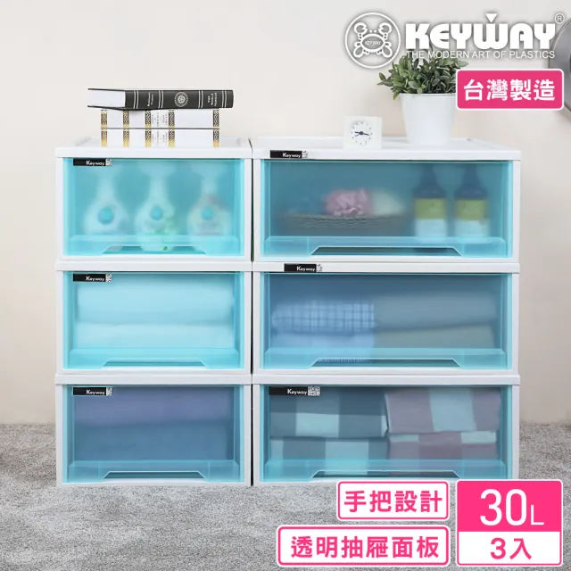 【KEYWAY 聯府】面寬39-綠風抽屜整理箱-3入 霧透藍(收納箱 海洋風 MIT台灣製造)