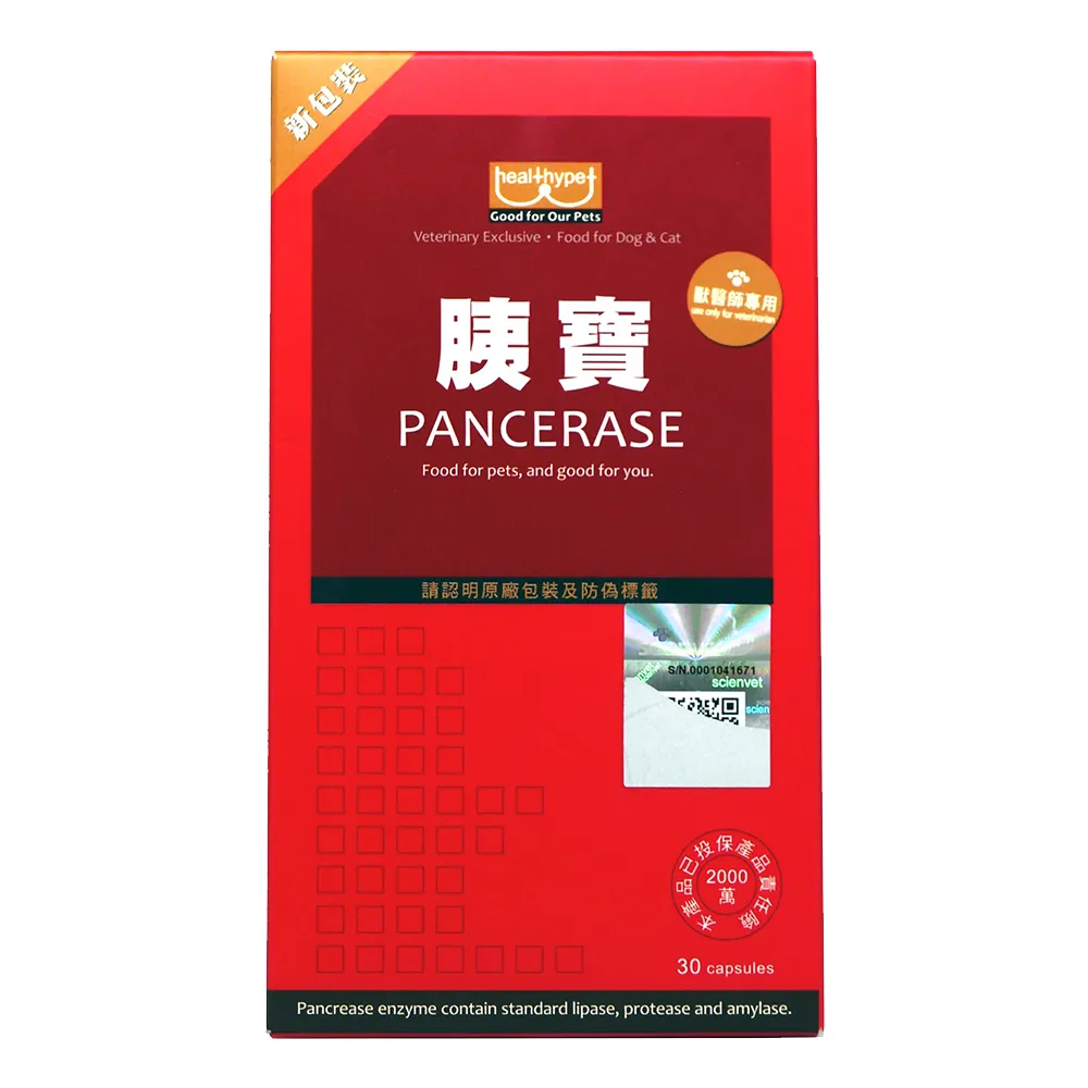 【Scienvet 賽恩威特】胰寶 Pancerase 300mg*30粒(補充消化酵素/胰寶/犬貓通用)