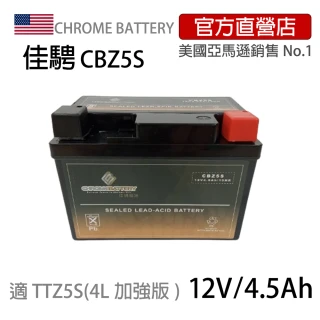 【佳騁 ChromeBattery】機車膠體電池CBZ5S(4L加強版 4號加強版)