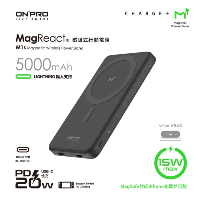 【ONPRO】M1s 5000mAh 磁吸無線急速行動電源