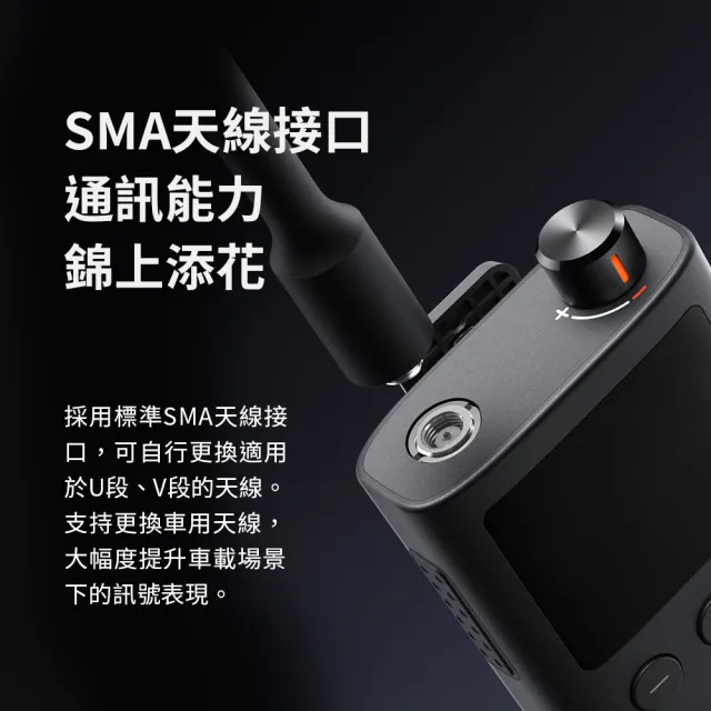 【小米】小米對講機3(UV雙頻段 對講機 支援藍芽耳機 SMA天線接口 強大訊號 雙頻模式)