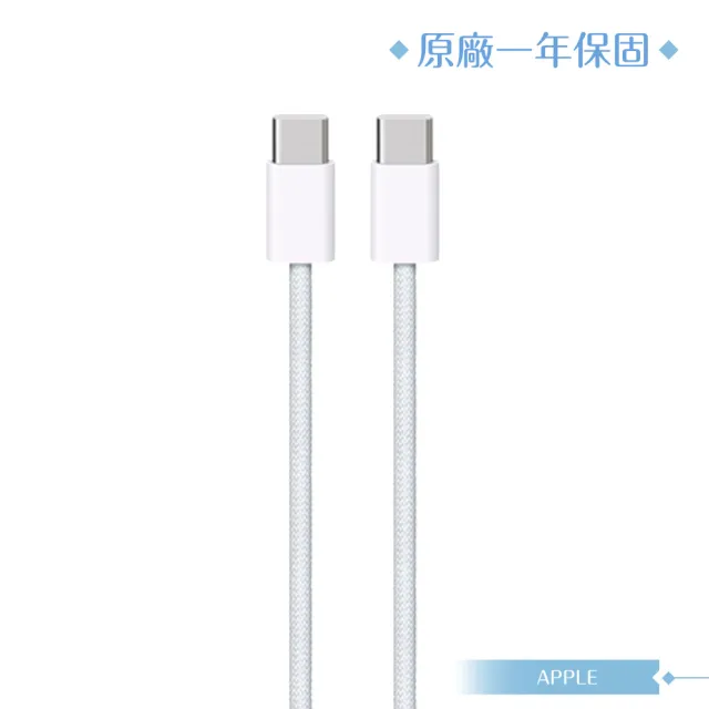 【Apple 蘋果】原廠公司貨A2795 / USB-C 編織充電連接線-100cm(盒裝)