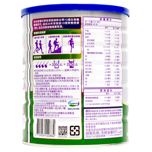 【Anlene 安怡】安怡關鍵高鈣奶粉1500gx1罐