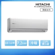 【HITACHI 日立】10-12坪 一級能效 頂級系列變頻冷暖分離式冷氣(RAC-71NK/RAS-71NJK)