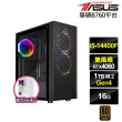 【華碩平台】i5 十核 GeForce RTX 4060 {天武殺手} 電競電腦(14400F/B760/16G/1TB SSD)
