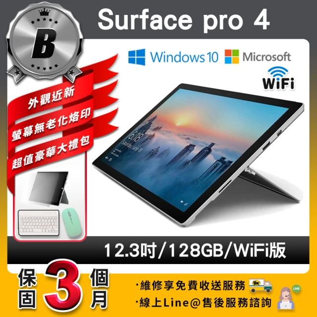 Microsoft 微軟Microsoft 微軟 B級福利品 Surface Pro 4 12.3吋（4G／128G）WiFi版 平板電腦(贈值2100超值配件大禮包)