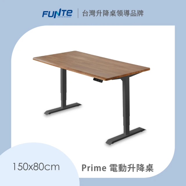 【FUNTE】Prime 電動升降桌/三節式 150x80cm 四方桌板 八色可選(辦公桌 電腦桌 工作桌)