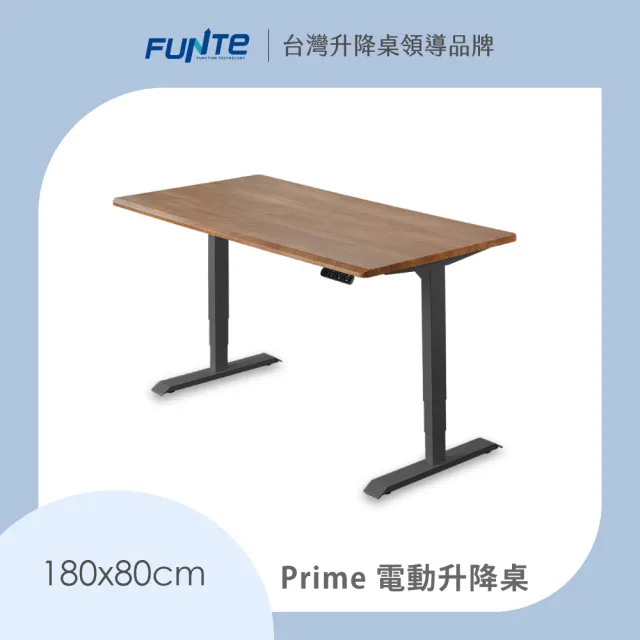 【FUNTE】Prime 電動升降桌/三節式 180x80cm 四方桌板 八色可選(辦公桌 電腦桌 工作桌)