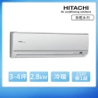 【HITACHI 日立】★3-4坪 一級能效變頻冷暖分離式冷氣(RAC-28HK1/RAS-28HQK)
