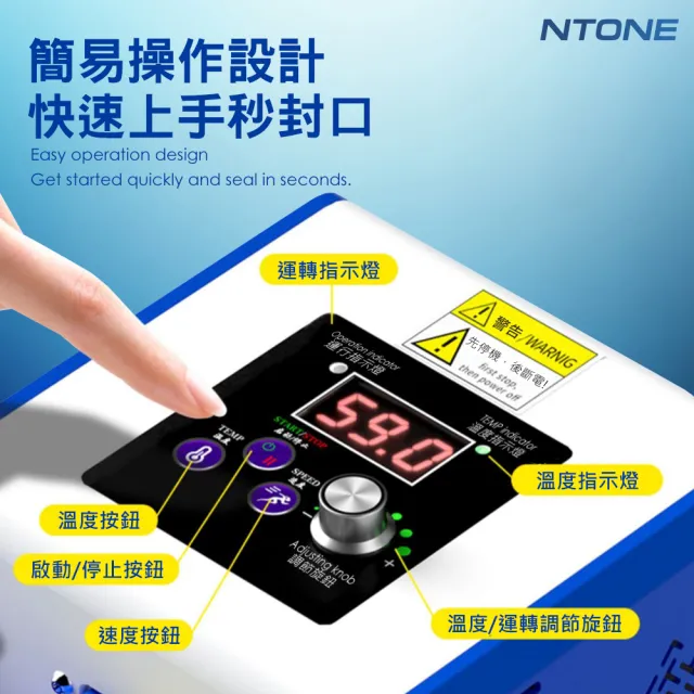 【NTONE】繁中版連續封口機GLF-50P 小包裝專用(專業永久維修 保固一年)