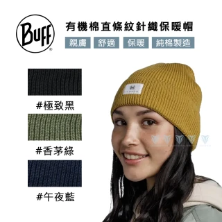 【BUFF】有機棉直條紋針織保暖帽(穿搭/舒適/親膚)