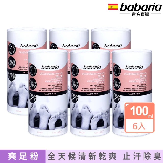 babaria 除臭爽足粉100mlx6(總代理公司貨)