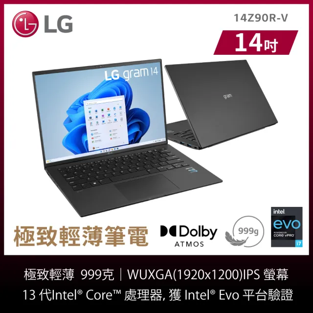 【LG 樂金】Gram 14吋 i7輕薄筆電(14Z90R-V.AP75C2/i7-1360P/16G/512GB NVMe/WIN11PRO/黑)